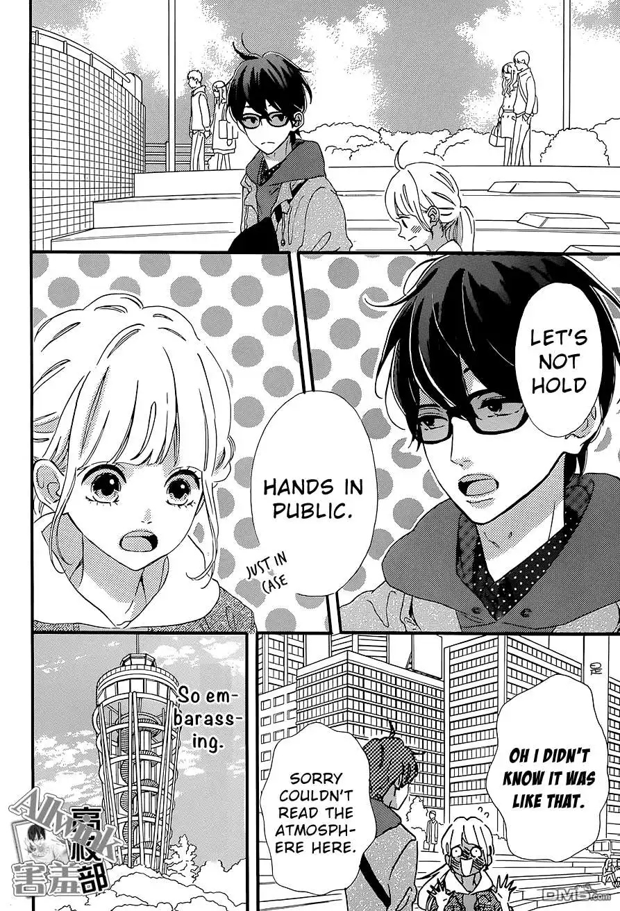 Sensei Kunshu Chapter 12 25